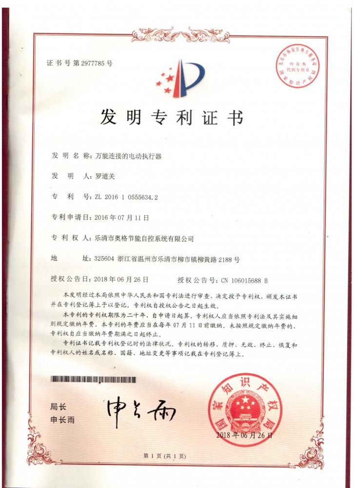 發(fā)明專(zhuān)利