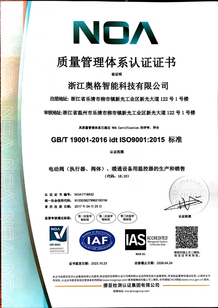 質(zhì)量管理體系認(rèn)證證書(shū)